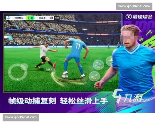 高清流畅足球赛事直播APP下载畅享全球赛事实时观看精彩体验 - 副本 - 副本 (8) - 副本 - 副本 - 副本