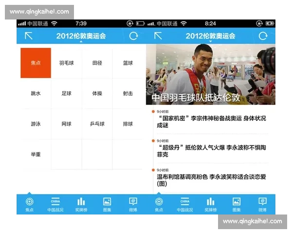 英超官网最新资讯全面解读与精彩赛事实时更新中心