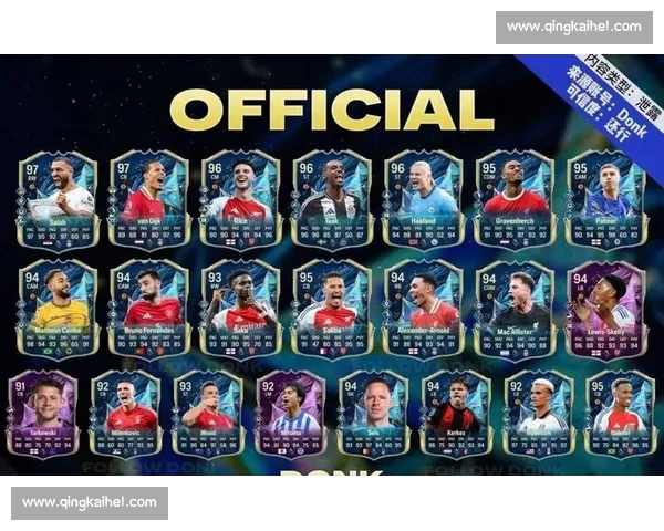 欧冠官方版带你畅享顶级足球盛宴全程直播与精彩回放